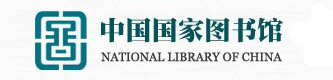 中國(guó)國(guó)家圖書館
