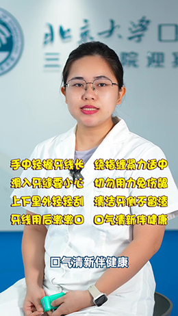 你還不會(huì)用牙線嗎？
