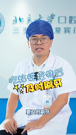 小朋友吃東西時(shí)，要注意保護(hù)牙齒哦！